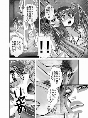 [うふふエンタープライズ (緋衣響一)] BEYOND～愛すべき彼方の人びと&nbsp;&nbsp;1~10_224