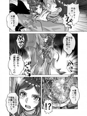 [うふふエンタープライズ (緋衣響一)] BEYOND～愛すべき彼方の人びと&nbsp;&nbsp;1~10_506