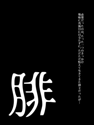 [うふふエンタープライズ (緋衣響一)] BEYOND～愛すべき彼方の人びと&nbsp;&nbsp;1~10_100