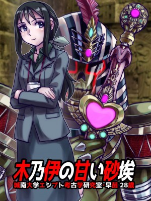 [うふふエンタープライズ (緋衣響一)] BEYOND～愛すべき彼方の人びと&nbsp;&nbsp;1~10_463