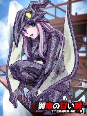 [うふふエンタープライズ (緋衣響一)] BEYOND～愛すべき彼方の人びと&nbsp;&nbsp;1~10_592