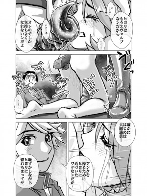 [うふふエンタープライズ (緋衣響一)] BEYOND～愛すべき彼方の人びと&nbsp;&nbsp;1~10_286