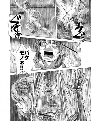 [うふふエンタープライズ (緋衣響一)] BEYOND～愛すべき彼方の人びと&nbsp;&nbsp;1~10_180