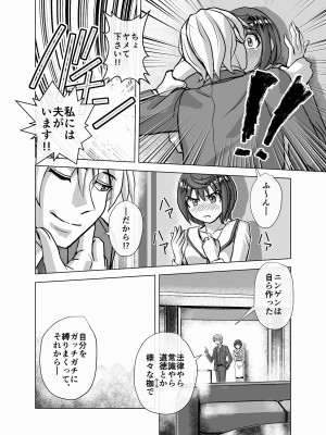 [うふふエンタープライズ (緋衣響一)] BEYOND～愛すべき彼方の人びと&nbsp;&nbsp;1~10_192