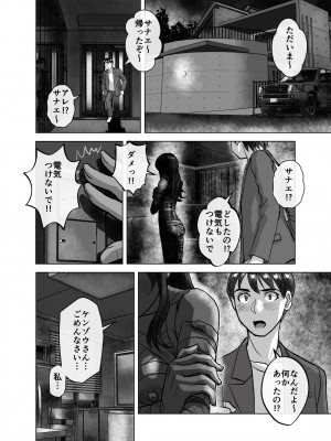 [うふふエンタープライズ (緋衣響一)] BEYOND～愛すべき彼方の人びと&nbsp;&nbsp;1~10_470