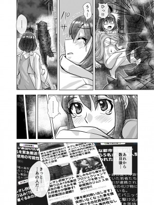 [うふふエンタープライズ (緋衣響一)] BEYOND～愛すべき彼方の人びと&nbsp;&nbsp;1~10_238