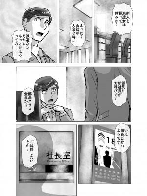 [うふふエンタープライズ (緋衣響一)] BEYOND～愛すべき彼方の人びと&nbsp;&nbsp;1~10_347