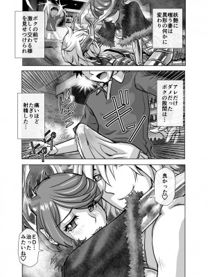 [うふふエンタープライズ (緋衣響一)] BEYOND～愛すべき彼方の人びと&nbsp;&nbsp;1~10_321