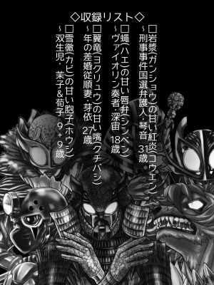 [うふふエンタープライズ (緋衣響一)] BEYOND～愛すべき彼方の人びと&nbsp;&nbsp;1~10_550