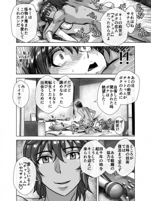 [うふふエンタープライズ (緋衣響一)] BEYOND～愛すべき彼方の人びと&nbsp;&nbsp;1~10_468