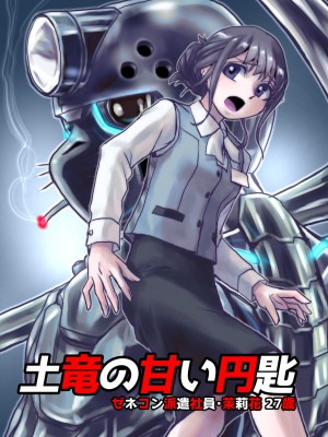 [うふふエンタープライズ (緋衣響一)] BEYOND～愛すべき彼方の人びと&nbsp;&nbsp;1~10_339