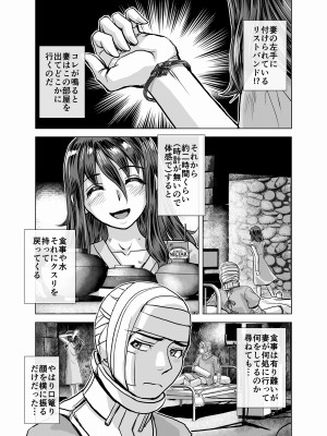 [うふふエンタープライズ (緋衣響一)] BEYOND～愛すべき彼方の人びと&nbsp;&nbsp;1~10_209