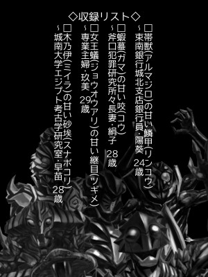 [うふふエンタープライズ (緋衣響一)] BEYOND～愛すべき彼方の人びと&nbsp;&nbsp;1~10_418