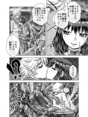 [うふふエンタープライズ (緋衣響一)] BEYOND～愛すべき彼方の人びと&nbsp;&nbsp;1~10_272