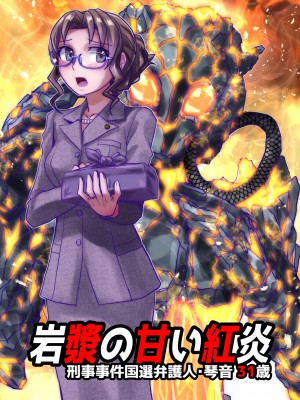 [うふふエンタープライズ (緋衣響一)] BEYOND～愛すべき彼方の人びと&nbsp;&nbsp;1~10_553