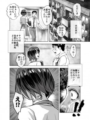 [うふふエンタープライズ (緋衣響一)] BEYOND～愛すべき彼方の人びと&nbsp;&nbsp;1~10_390