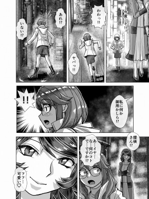 [うふふエンタープライズ (緋衣響一)] BEYOND～愛すべき彼方の人びと&nbsp;&nbsp;1~10_222