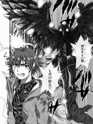 [うふふエンタープライズ (緋衣響一)] BEYOND～愛すべき彼方の人びと&nbsp;&nbsp;1~10_118