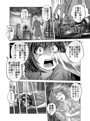 [うふふエンタープライズ (緋衣響一)] BEYOND～愛すべき彼方の人びと&nbsp;&nbsp;1~10_572