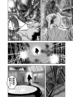 [うふふエンタープライズ (緋衣響一)] BEYOND～愛すべき彼方の人びと&nbsp;&nbsp;1~10_242