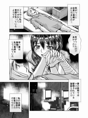 [うふふエンタープライズ (緋衣響一)] BEYOND～愛すべき彼方の人びと&nbsp;&nbsp;1~10_207