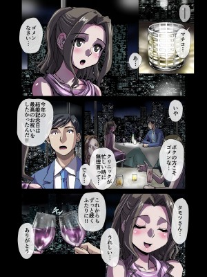 [うふふエンタープライズ (緋衣響一)] BEYOND～愛すべき彼方の人びと&nbsp;&nbsp;1~10_136