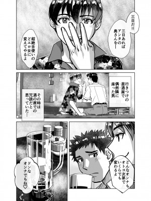 [うふふエンタープライズ (緋衣響一)] BEYOND～愛すべき彼方の人びと&nbsp;&nbsp;1~10_388