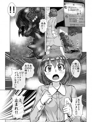 [うふふエンタープライズ (緋衣響一)] BEYOND～愛すべき彼方の人びと&nbsp;&nbsp;1~10_239