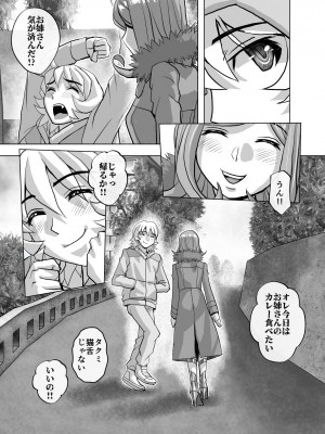 [うふふエンタープライズ (緋衣響一)] BEYOND～愛すべき彼方の人びと&nbsp;&nbsp;1~10_521