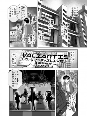 [うふふエンタープライズ (緋衣響一)] BEYOND～愛すべき彼方の人びと&nbsp;&nbsp;1~10_488