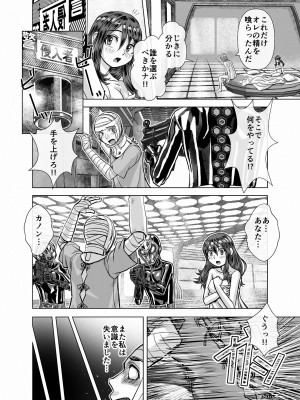 [うふふエンタープライズ (緋衣響一)] BEYOND～愛すべき彼方の人びと&nbsp;&nbsp;1~10_212