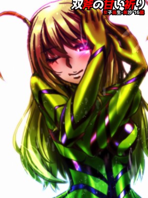 [うふふエンタープライズ (緋衣響一)] BEYOND～愛すべき彼方の人びと&nbsp;&nbsp;1~10_070