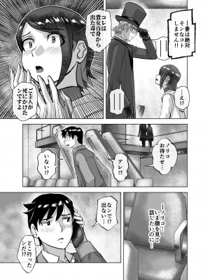 [うふふエンタープライズ (緋衣響一)] BEYOND～愛すべき彼方の人びと&nbsp;&nbsp;1~10_487