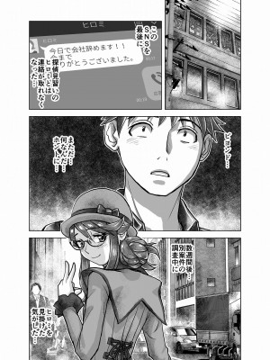 [うふふエンタープライズ (緋衣響一)] BEYOND～愛すべき彼方の人びと&nbsp;&nbsp;1~10_225