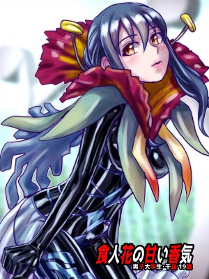 [うふふエンタープライズ (緋衣響一)] BEYOND～愛すべき彼方の人びと&nbsp;&nbsp;1~10_412