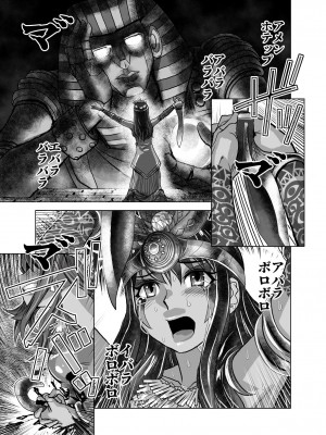 [うふふエンタープライズ (緋衣響一)] BEYOND～愛すべき彼方の人びと&nbsp;&nbsp;1~10_465