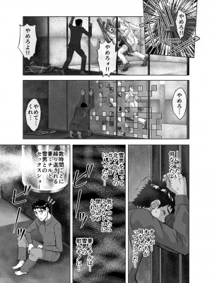 [うふふエンタープライズ (緋衣響一)] BEYOND～愛すべき彼方の人びと&nbsp;&nbsp;1~10_529