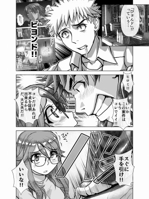 [うふふエンタープライズ (緋衣響一)] BEYOND～愛すべき彼方の人びと&nbsp;&nbsp;1~10_220