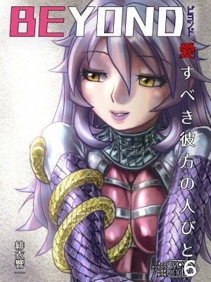 [うふふエンタープライズ (緋衣響一)] BEYOND～愛すべき彼方の人びと&nbsp;&nbsp;1~10_295