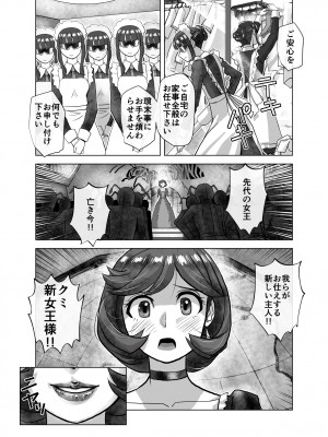 [うふふエンタープライズ (緋衣響一)] BEYOND～愛すべき彼方の人びと&nbsp;&nbsp;1~10_455