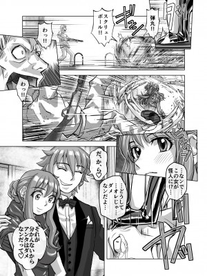 [うふふエンタープライズ (緋衣響一)] BEYOND～愛すべき彼方の人びと&nbsp;&nbsp;1~10_431