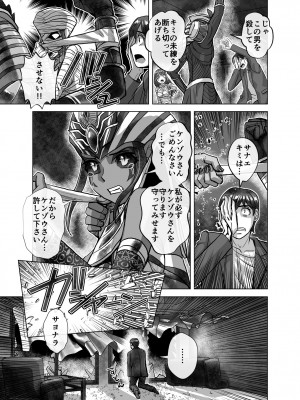 [うふふエンタープライズ (緋衣響一)] BEYOND～愛すべき彼方の人びと&nbsp;&nbsp;1~10_473