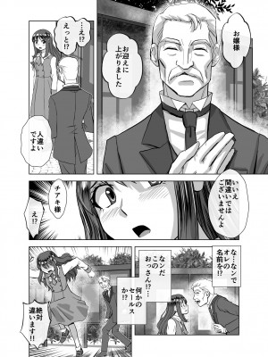 [うふふエンタープライズ (緋衣響一)] BEYOND～愛すべき彼方の人びと&nbsp;&nbsp;1~10_404