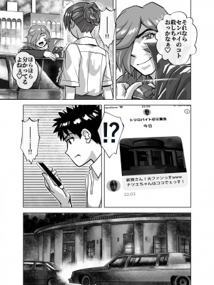 [うふふエンタープライズ (緋衣響一)] BEYOND～愛すべき彼方の人びと&nbsp;&nbsp;1~10_381