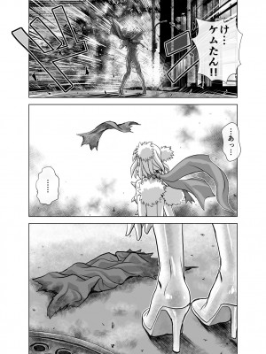 [うふふエンタープライズ (緋衣響一)] BEYOND～愛すべき彼方の人びと&nbsp;&nbsp;1~10_258