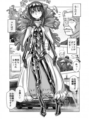 [うふふエンタープライズ (緋衣響一)] BEYOND～愛すべき彼方の人びと&nbsp;&nbsp;1~10_409