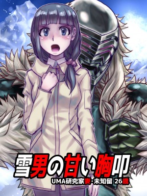 [うふふエンタープライズ (緋衣響一)] BEYOND～愛すべき彼方の人びと&nbsp;&nbsp;1~10_525