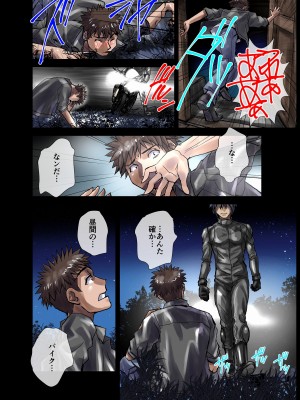 [うふふエンタープライズ (緋衣響一)] BEYOND～愛すべき彼方の人びと&nbsp;&nbsp;1~10_026