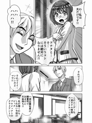 [うふふエンタープライズ (緋衣響一)] BEYOND～愛すべき彼方の人びと&nbsp;&nbsp;1~10_195