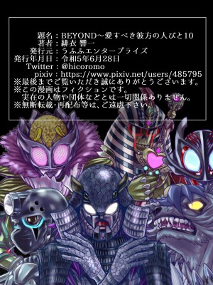[うふふエンタープライズ (緋衣響一)] BEYOND～愛すべき彼方の人びと&nbsp;&nbsp;1~10_617